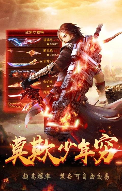 混乱封神变态版  v1.0图5