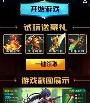 灵仙记  v1.0.0图4