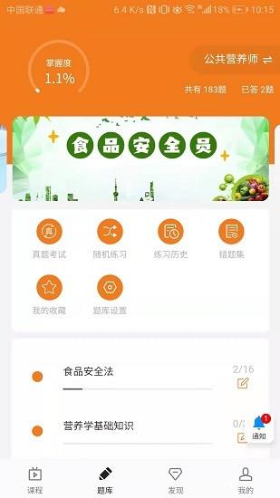 中王食安在线  v1.0.7图2