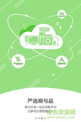慧买卖  v2.7.0图3