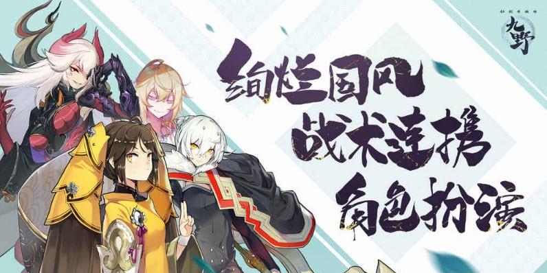 仙剑奇侠传九野手游  v1.0图2