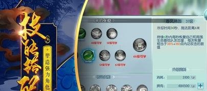 浪剑说  v1.3.8图3