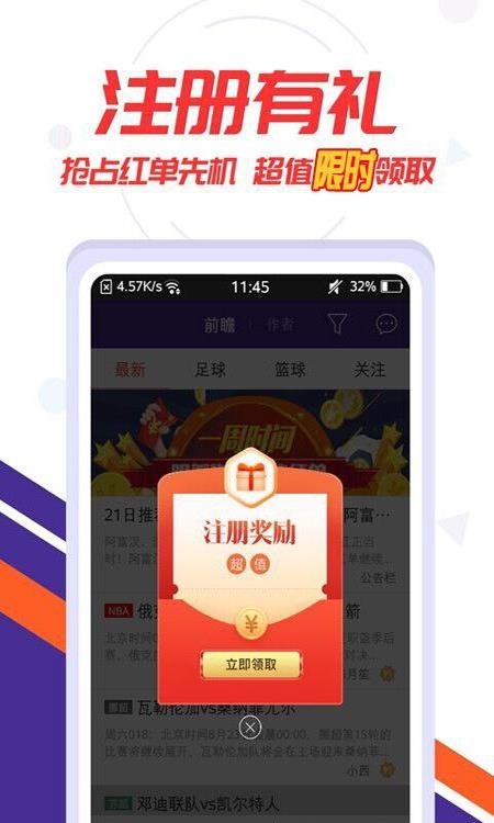 捷豹比分免费版  v6.10图2