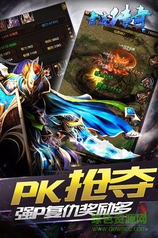 奇迹传奇  v1.4.0图5