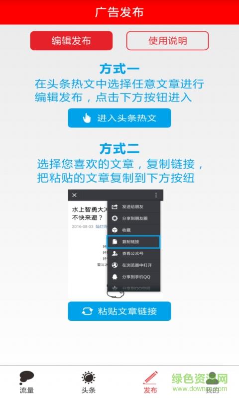 微播助手  v1.0图2