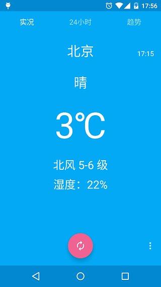 至简天气  v1.2.8图1