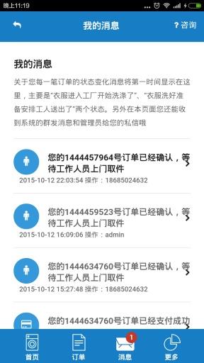 小蜜蜂洗涤  v00.00.0011图4