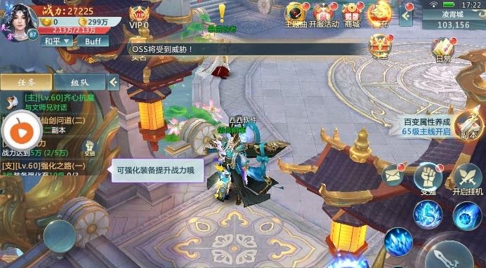 仙罡大陆手游  v3.0.0图2