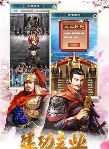 大明王爷满V版  v2.0.2图3