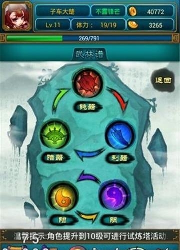 逆战传说  v1.0图2