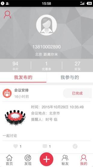 云行政  v1.3.0图1