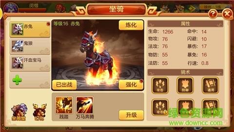 59370版明珠三国2  v1.6图1