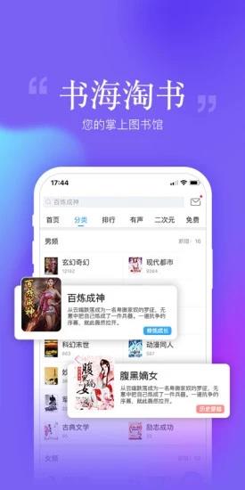 畅读书城APP  v5.8.5图2