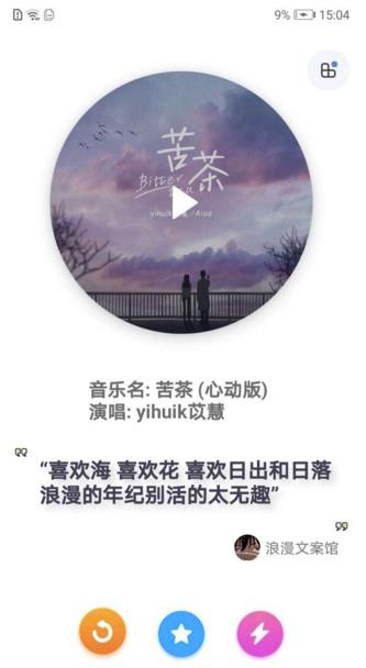 推音漫漫  v1.1图1