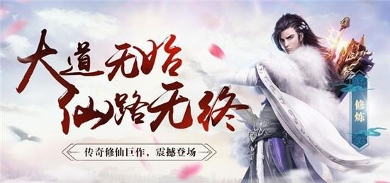 飞剑问道之剑来  v1.1.27.0图3