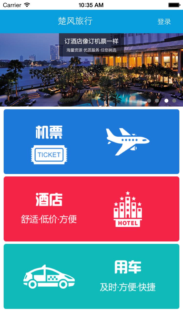 楚风旅行网