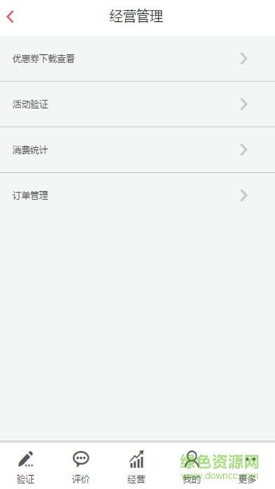 超拾惠商户端  v2.0.5图3