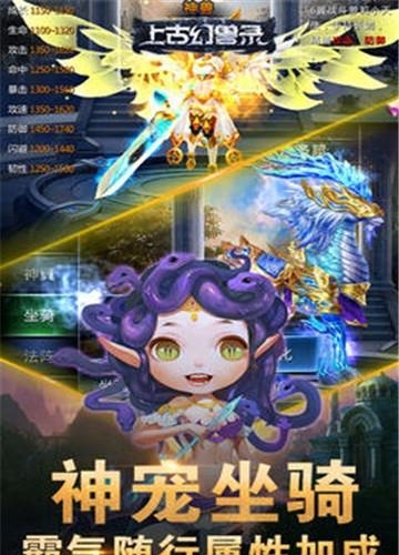 上古幻兽录  v2.0.0图5