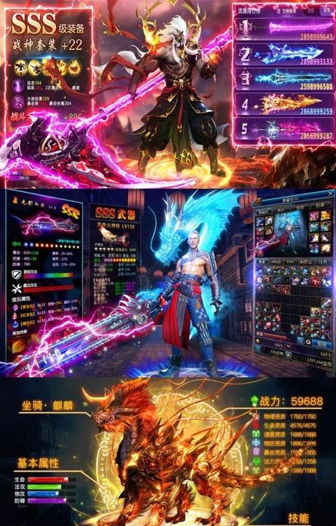 混乱封神变态版  v1.0图4