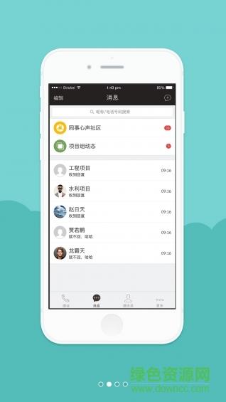 掌中运维  v1.0.11图4