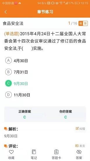 中王食安在线  v1.0.7图4