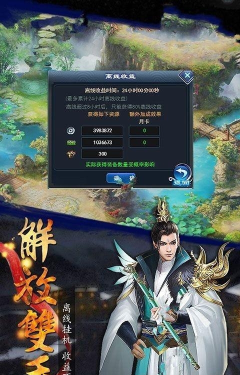 不朽灵仙  v2.6.0图1