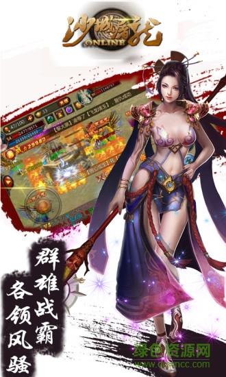 沙城屠龙手游安锋版  v6.9图3