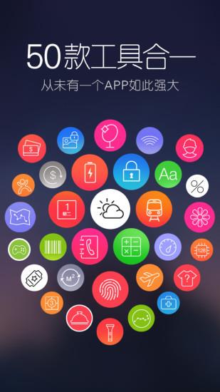 口袋工具  v1.4.5图4