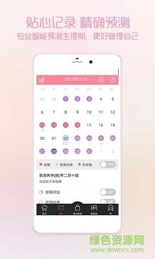 大姨吗男生版  v6.7图2
