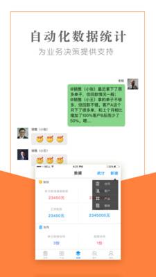 回款管家  v1.0.4.160725图1