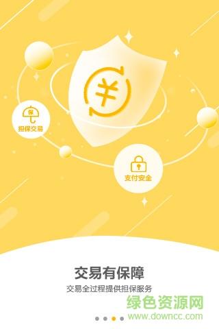 慧买卖  v2.7.0图2