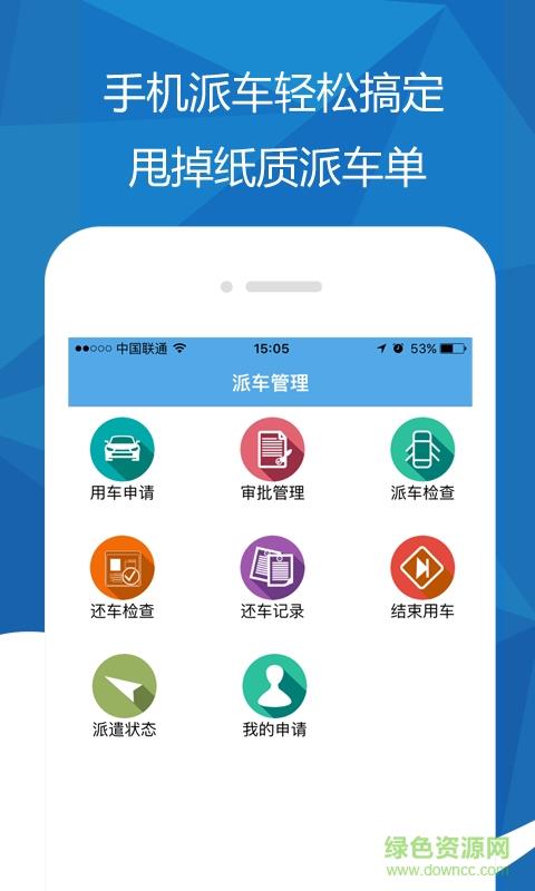 车易管  v1.1.3图4