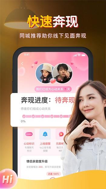 暖聊直播  v2.71.0图4