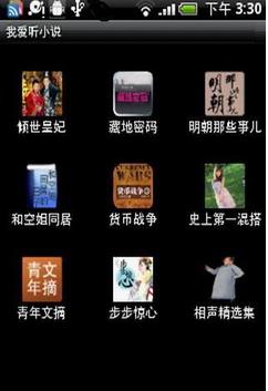 我爱小说网  v1.3.10图1