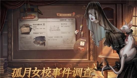 第五人格vivo渠道服  v1.5.67图3