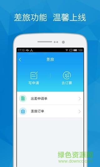 指尖报销  v2.6.0图2