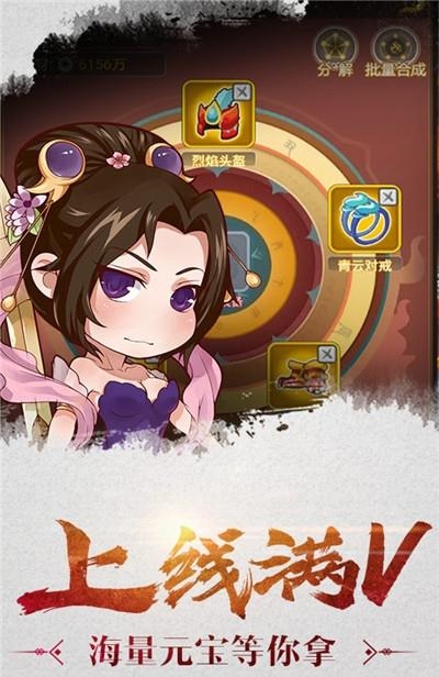 萌三国GM版  v1.0图4