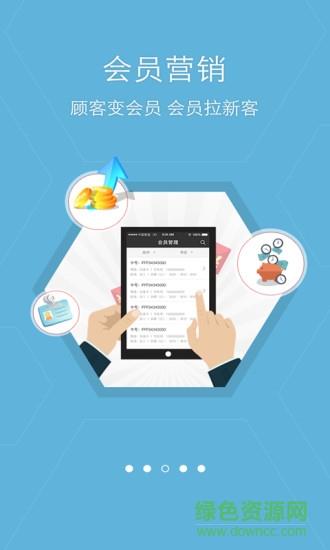 蜂巢云店铺  v2.2图3