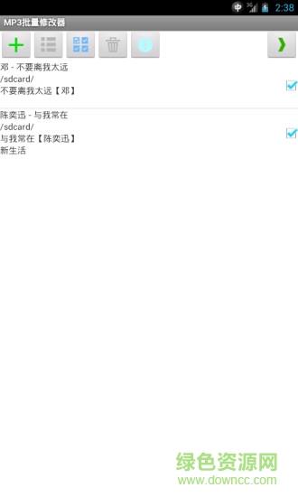mp3批量修改器  v1.2图2