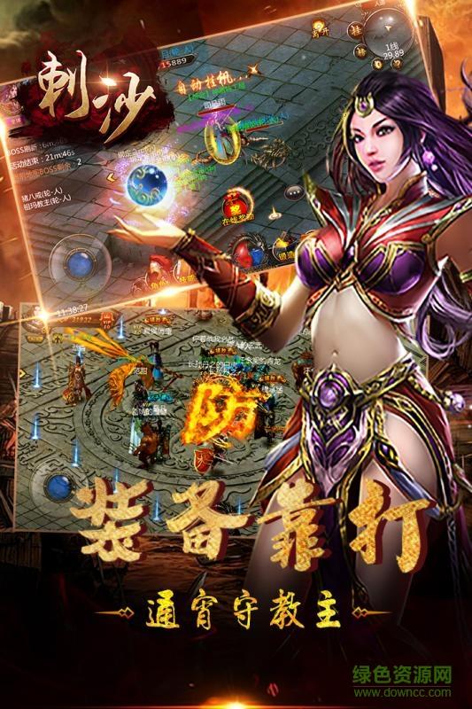 果盘刺沙手游  v1.4.30图2