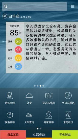 口袋工具  v1.4.5图2