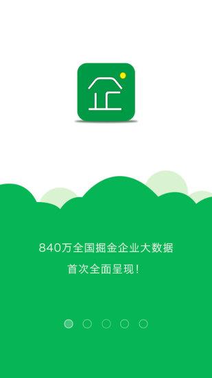 企好多  v1.3.4图1