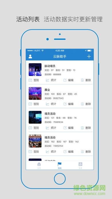 云脉助手  v2.0图3