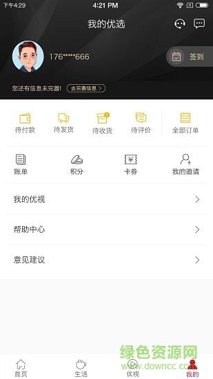 融托优选  v4.11.1图4