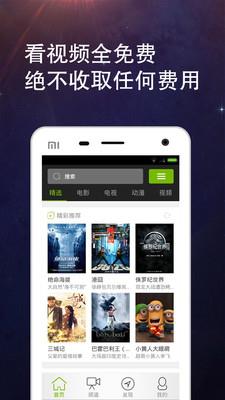 微信视频官方版  v0.5图4