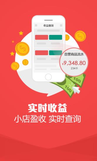 身边小店商户版  v1.0.3图4