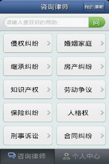 大律师  v2.0.8图1