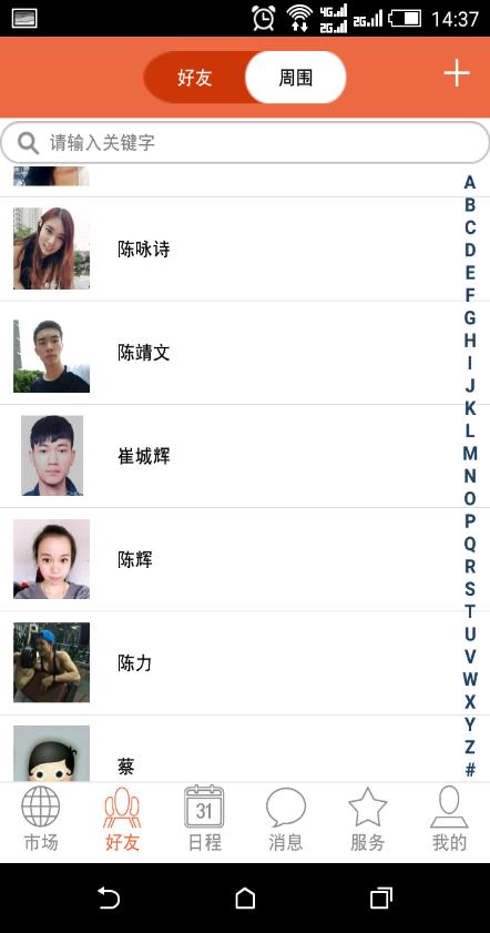 云时间  v1.1.0图4