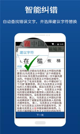 云脉文档识别  v4.0.140701_150630图3