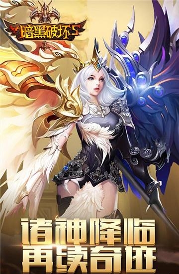 暗黑破坏S满V版  v1.0图3